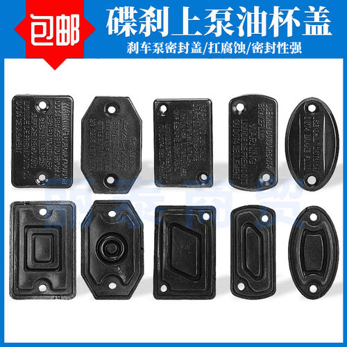 上泵油盖和垫子油泵盖好用