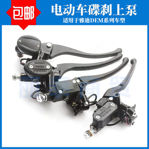 雅迪电动车DM1E3DM6DE2DE1DM3DE8