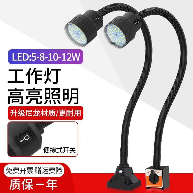 顺灿达led机床工作灯强磁吸铁数控车床灯工业台灯超亮强光照明灯