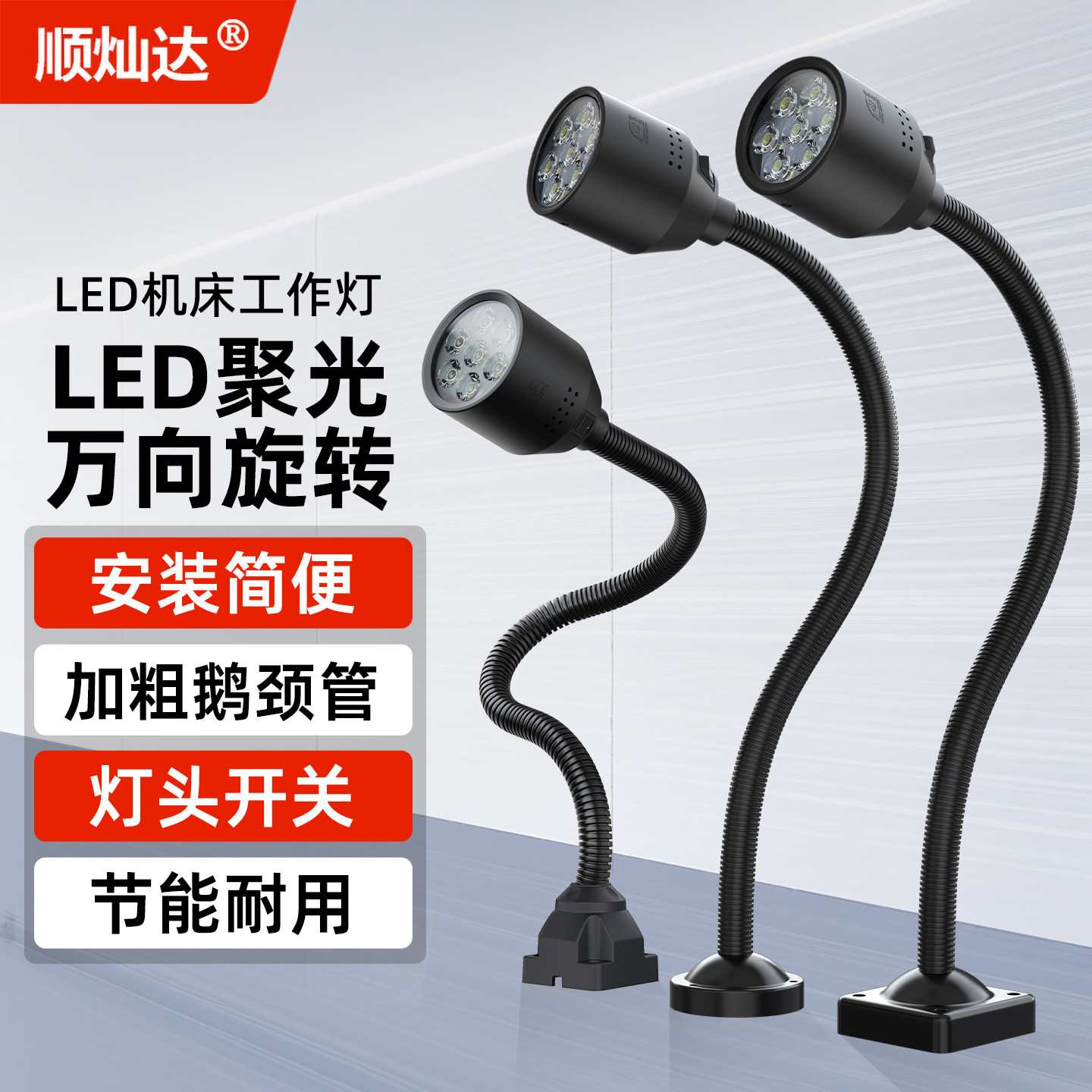 led机床工作灯24v铣床冲床设备照明灯36v车床灯220v磁铁工业台灯