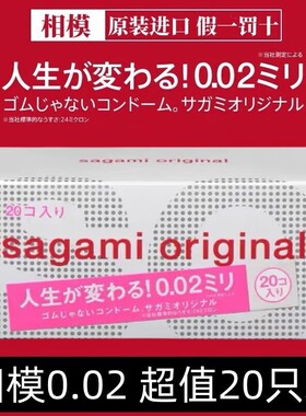 日本进口Sagami相模幸福001避孕套超薄裸入进口安全套旗舰正品店