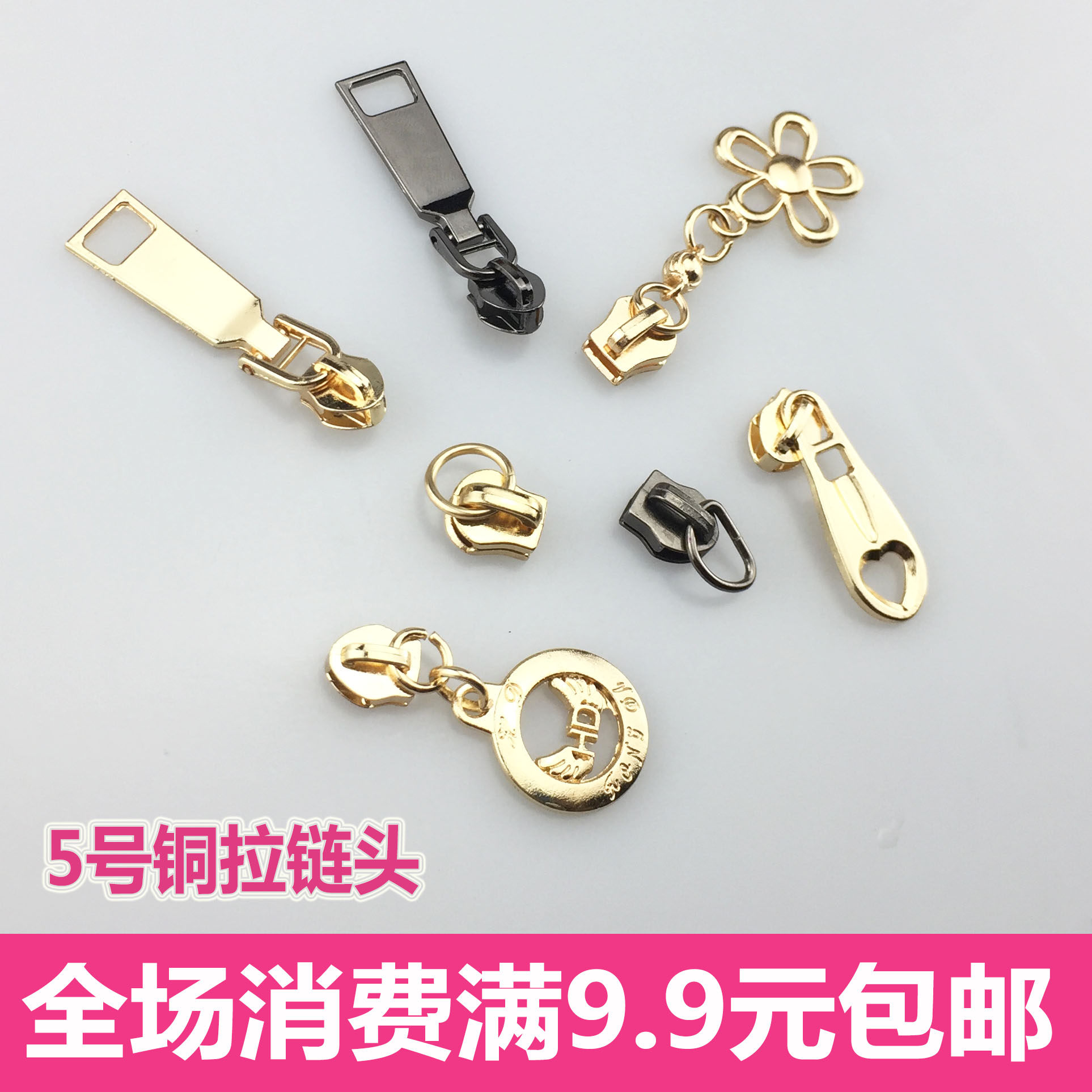 满9.9元包邮 5号尼龙拉链头 书包手包背包拉链头 缝纫辅料,居家布艺,拉链,淘宝优惠券,粉丝福利购,淘宝优惠卷