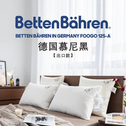 BettenBähren超细纤维成人枕芯