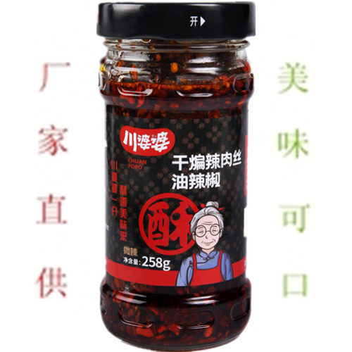 瓶济南辣椒酱258g香辣酱熟食