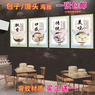 手工老面馒头广告海报贴纸宣传画包子店铺墙面装饰广告牌贴纸贴画