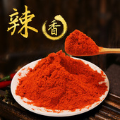 辣椒粉超辣烧烤料特细辣椒粉变态辣辣椒粉魔鬼辣炸串烧烤辣椒粉