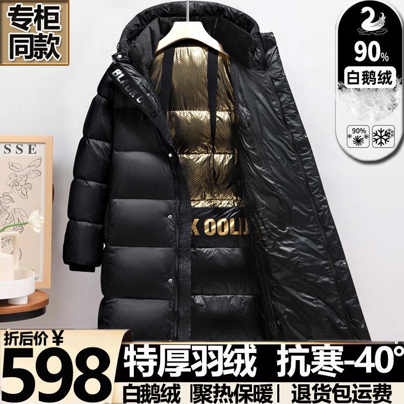 冬季长款保暖冬季鹅绒羽绒服时尚