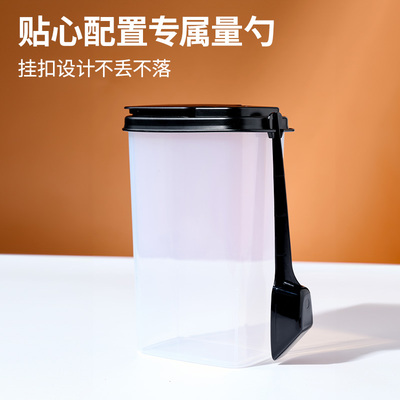 厨房收纳盒密封罐储存罐带勺PP款