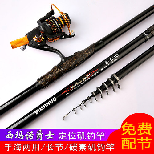 钓鱼竿西玛诺爵士定位矶钓竿