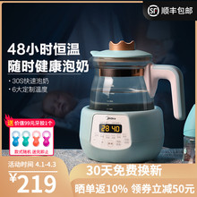 美的婴儿恒温调奶器宝宝保温恒温热水壶智能热奶器温奶冲奶暖奶器