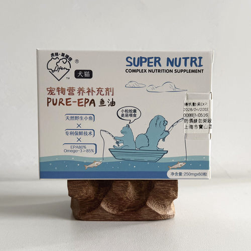 虎扬高纯度鱼油护肤皮肤