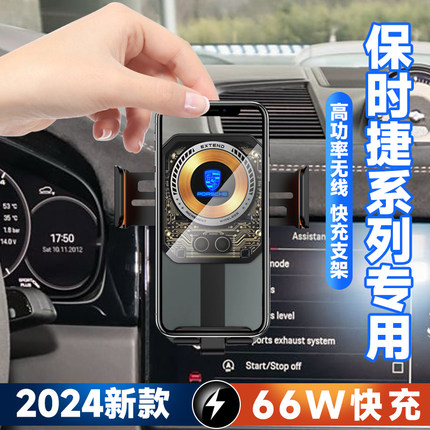 适用保时捷车载手机支架卡宴Macan帕拉梅拉718专用多功能无线充电