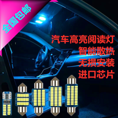适用13-21款大众桑塔纳LED阅读灯19车内顶灯16室内照明15内饰改装