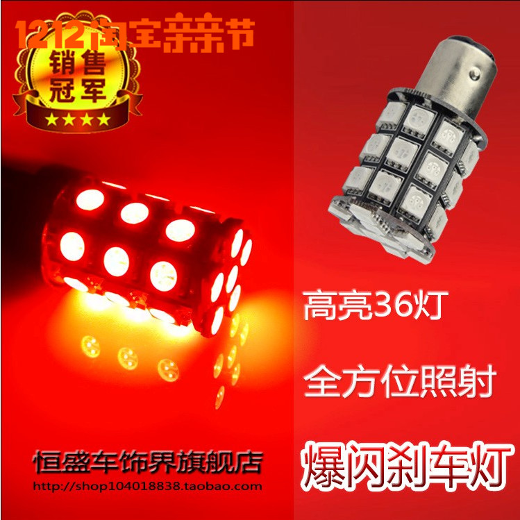 长安之星欧力威金牛星欧尚欧诺S460 改装LED爆闪刹车灯后尾灯泡