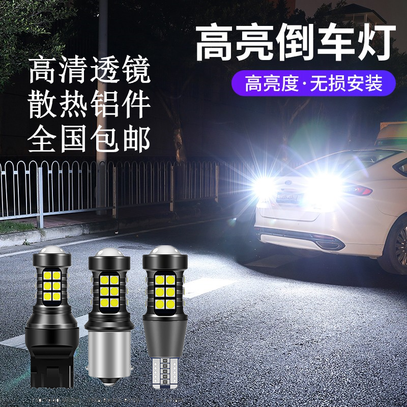 适用瑞虎5X倒车灯17-21款超亮led19流氓倒车灯泡20奇瑞瑞虎5X改装