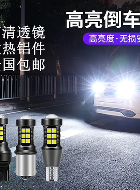 适用11-16款本田歌诗图倒车灯led超亮12流氓14倒车灯强光灯泡改装