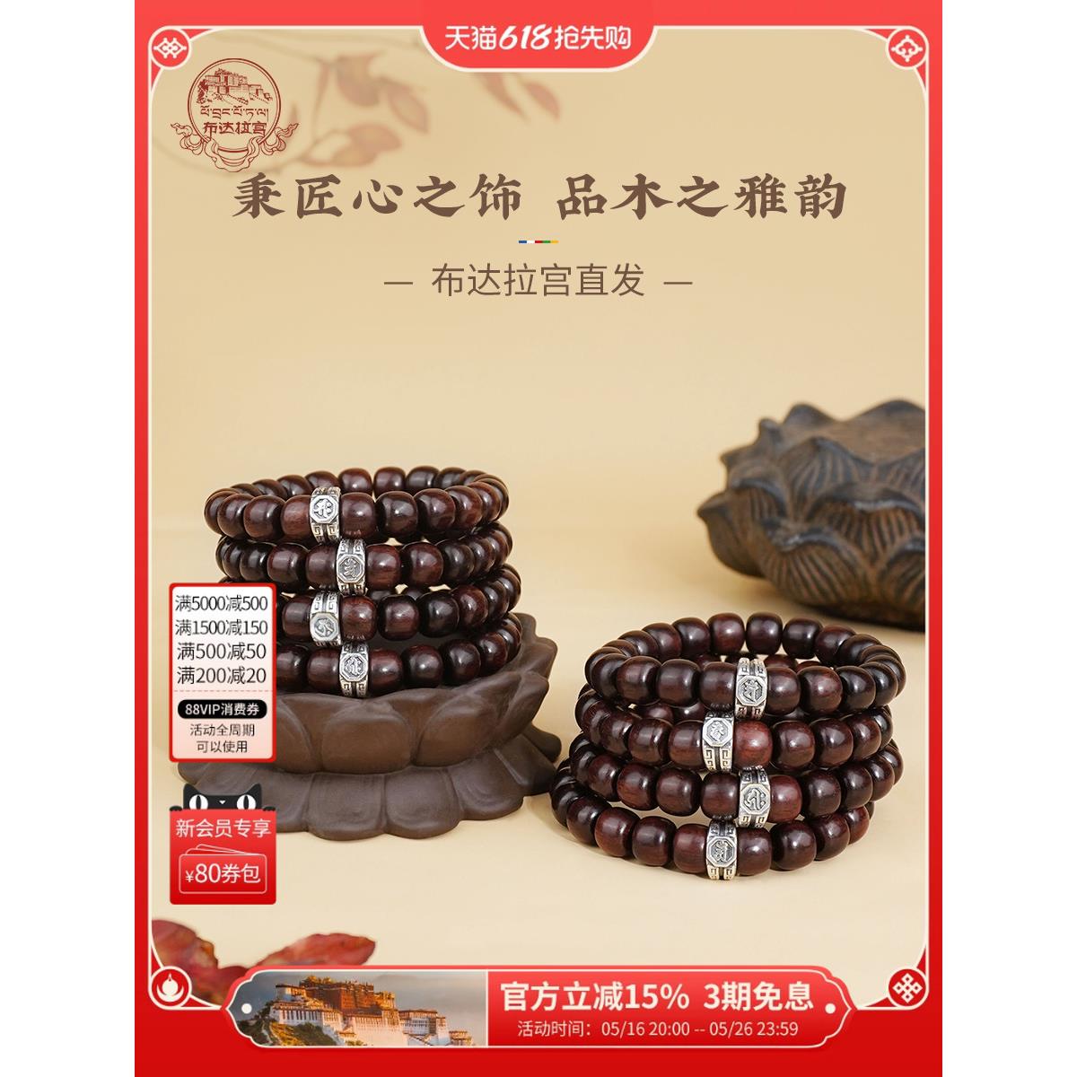 小叶紫檀手串文玩盘玩念珠佛珠转运珠本命年男女款手链