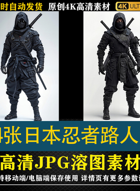 328.24张日本忍者路人甲cos特效合成影楼后期修图背景素材PS底图