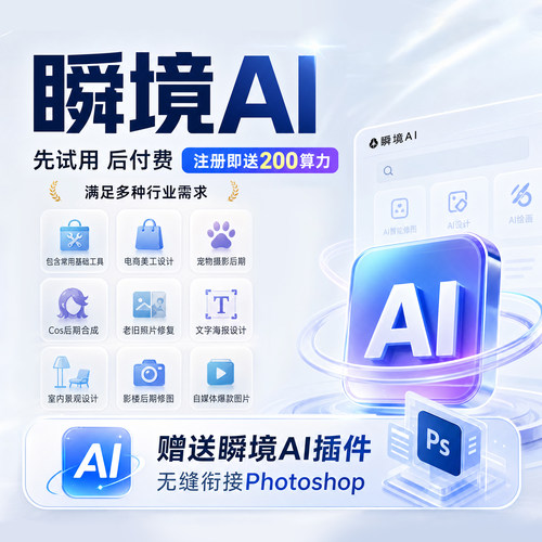 瞬境AI官方网址：shunjing.xin
