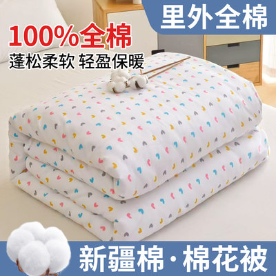 冬季棉被纯棉新疆长绒棉学生