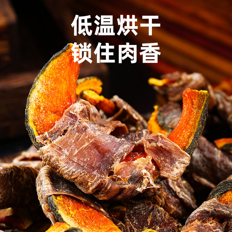 贝琳德狗狗零食鸭肉绕南