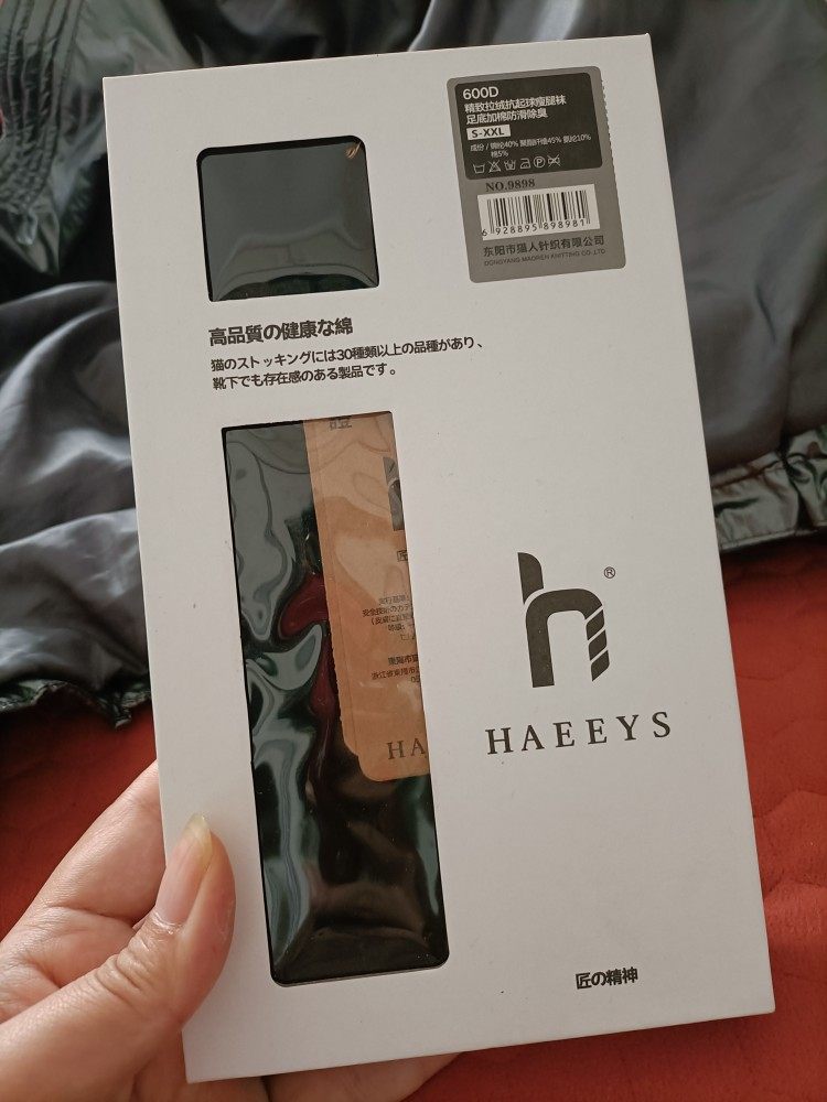 包邮 猫人9898 脚尖夹棉 龙爪毛 打底 连裤袜 黑色连脚,女士内衣/男士内衣/家居服,连裤袜/打底袜,淘宝优惠券,粉丝福利购,淘宝优惠卷