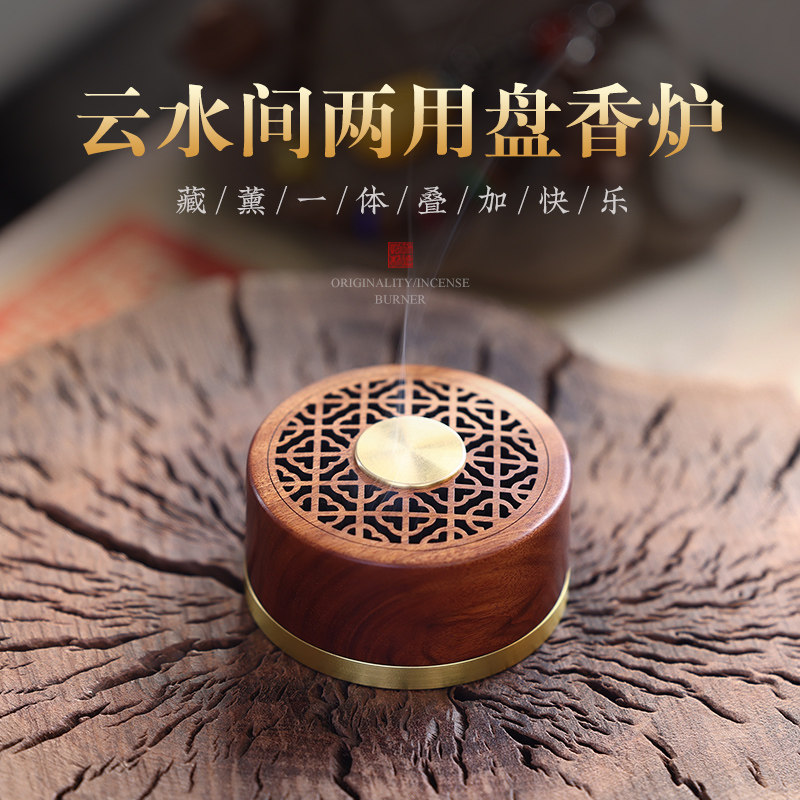 红木两用香薰炉家用铜木结合创意可携式环香炉室内沉香檀香车载香