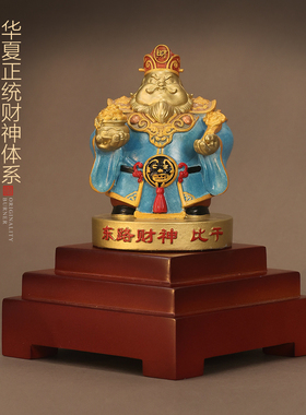 功德五路财神摆件招财进宝财神爷