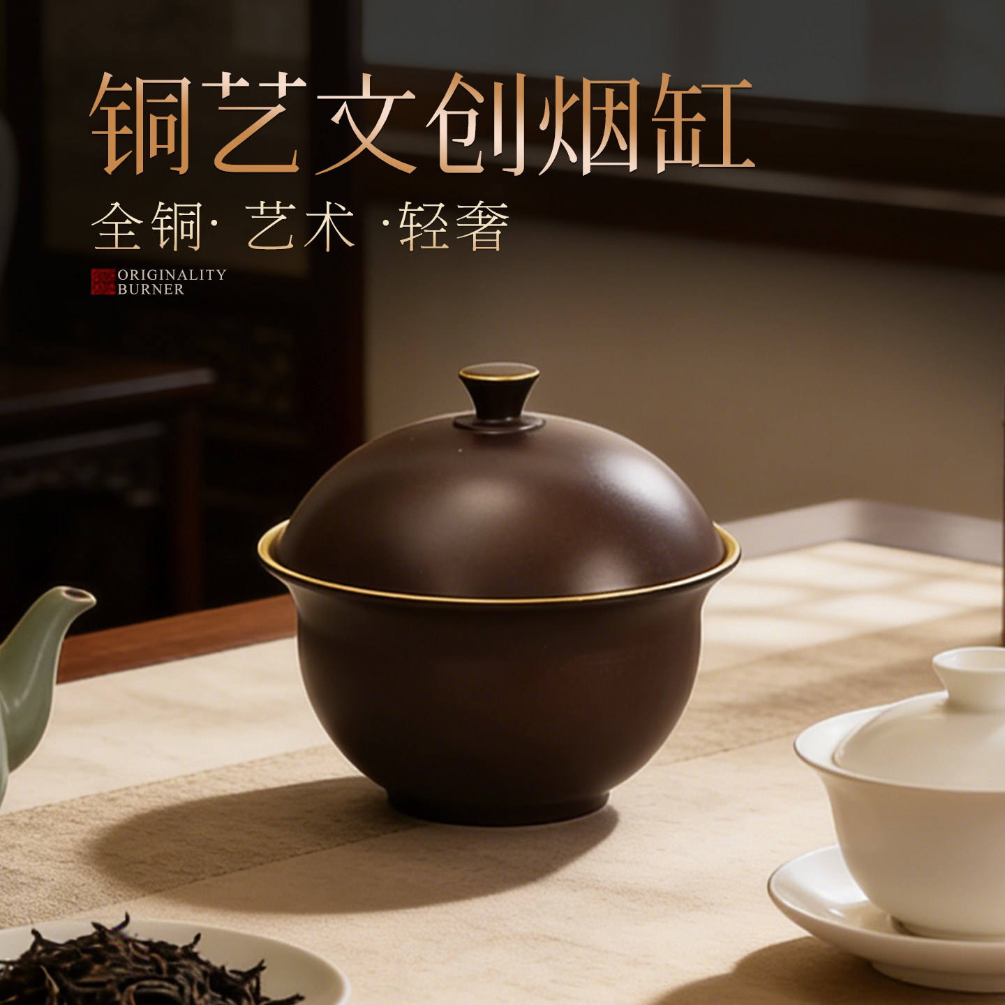 全铜创意烟缸复古艺术轻奢家居装饰摆件带盖品位烟灰缸办公室摆件