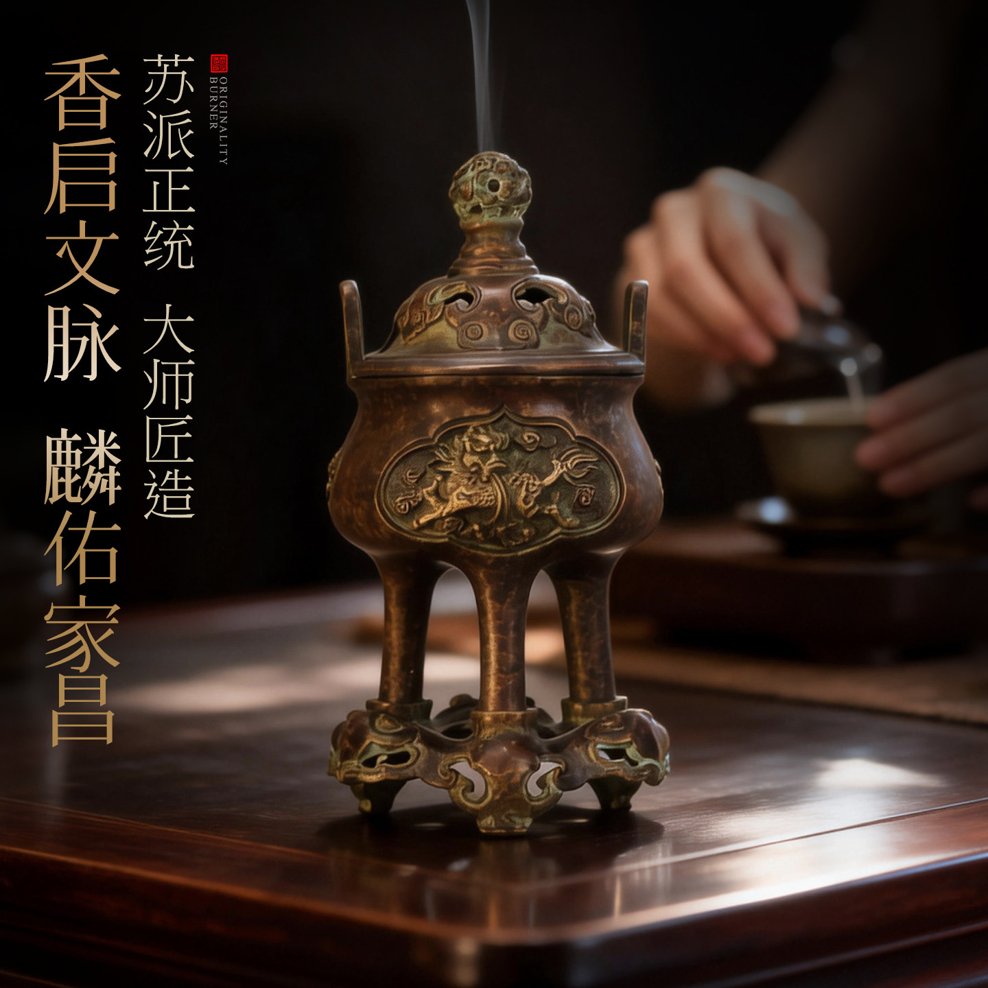 新中式纯铜麒麟香炉家用室内香薰炉沉香檀香盘香炉复古茶道摆件