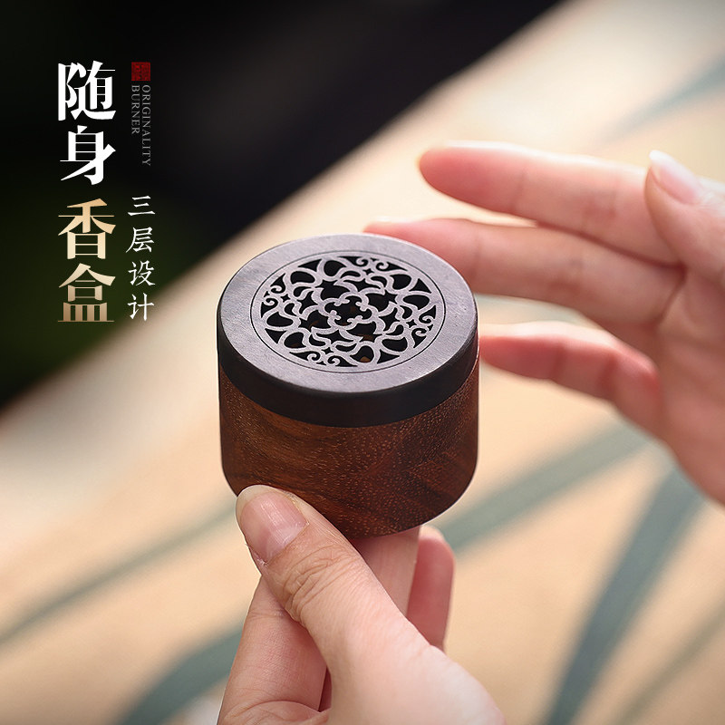 小号香薰炉实木质随身盘香盒袖珍家用室内中式车载出差便携檀香炉