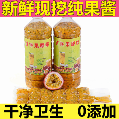 百香果原浆奶茶店商用