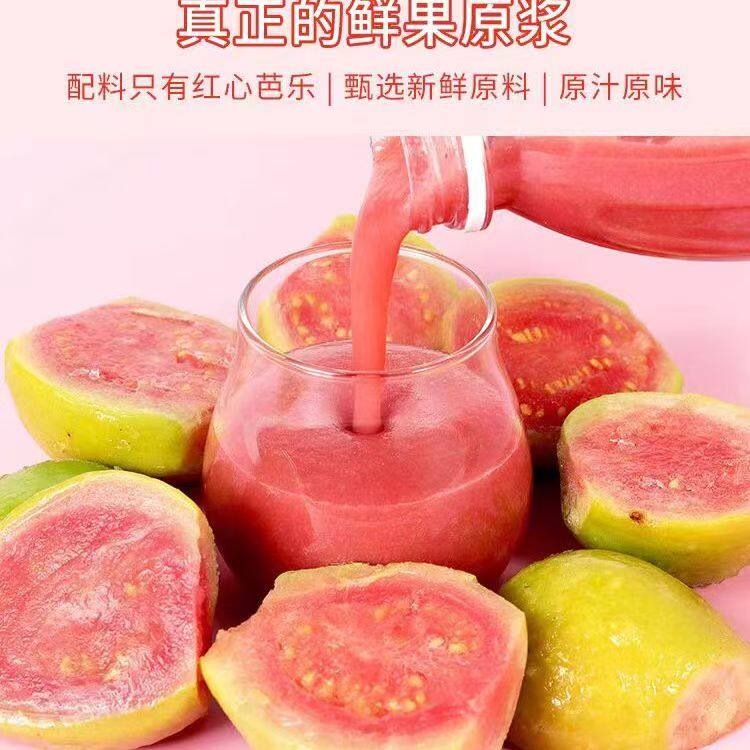 广西红心芭乐原浆冷冻红心番石榴原浆芭乐原浆商用原料奶茶店专用