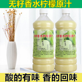 新鲜现榨香水柠檬汁冷冻柠檬汁奶茶店专用
