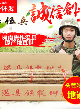 河南特产焦作温县铁棍山药新鲜怀山药正宗铁杆淮山约 特产5斤