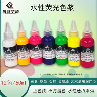水性漆木器家具维修旧门家用改色环保喷漆水性荧光色浆超艳修色膏