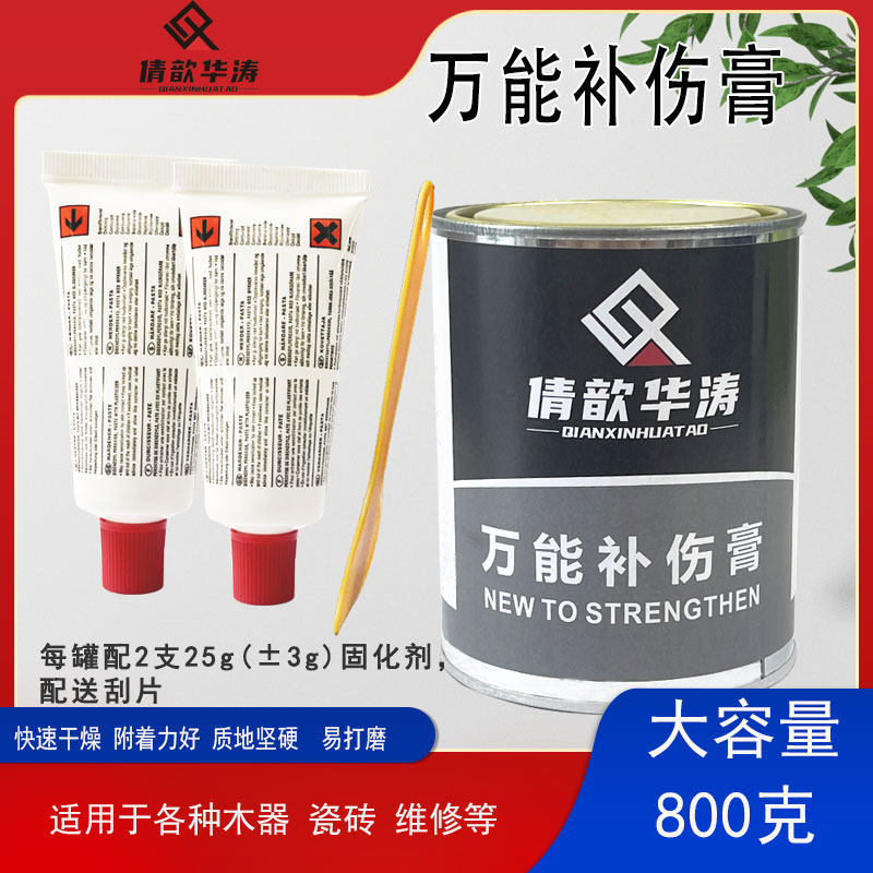 华涛补伤膏云石胶瓷砖石材家具填充膏快干木器瓷砖大理石胶