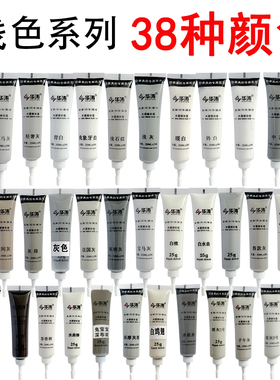 华涛家具修补膏补漆膏补漆笔木门地板维修水性腻子白色浅色系列