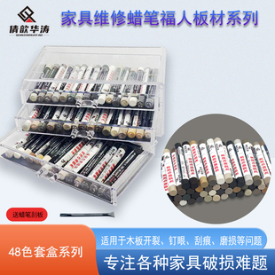 倩歆华涛家具踢脚线橱柜修补凹坑缝隙木工钉眼填充福人板材蜡笔