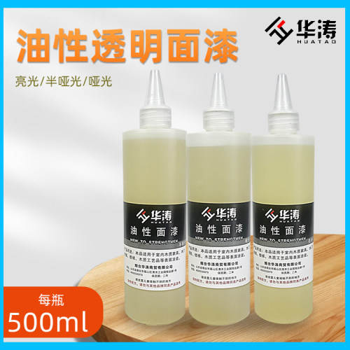 华涛家具维修油性面漆