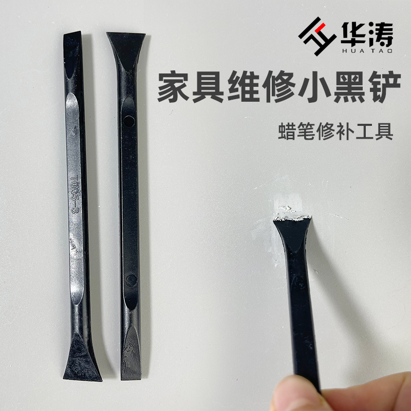 华涛家具蜡笔科技木木器补漆蜡笔填充坑缝漆面铲刀工具