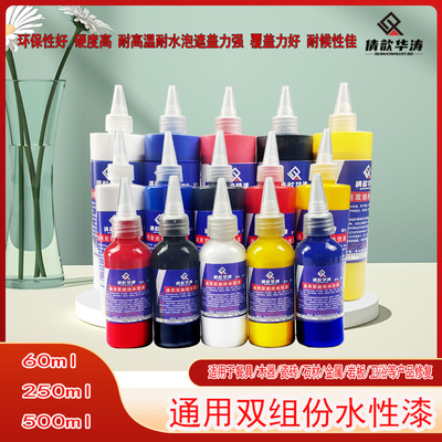 倩歆华涛通用双组份水性漆套装餐具色釉餐具瓷器维修陶瓷维修