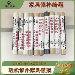 钉眼蜡笔家具踢脚线橱柜修补凹坑缝隙木工钉眼填充千山板材蜡笔