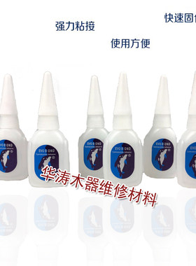 原装正品台湾同声502保证胶水