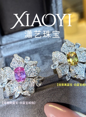 【有钱花 培育黄蓝宝2c t戒指国检权威证书925银镀金配钻白蓝宝