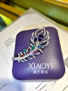 高定 羽毛培育紫蓝宝蓝宝帕帕拉恰胸针【权威国检证书】925银镀金