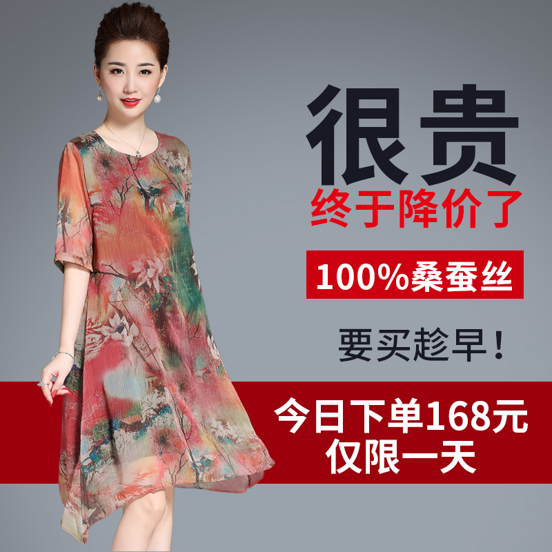 美欧哥弟菲真丝连衣裙女2018新款大牌中长款桑蚕丝高贵妈妈裙子夏