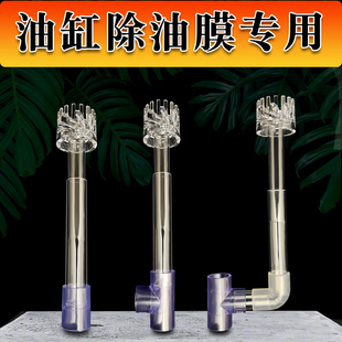 鱼缸去除油膜器旋转浮子旋风花篮鱼池面吸进水口浮头水族过滤配件