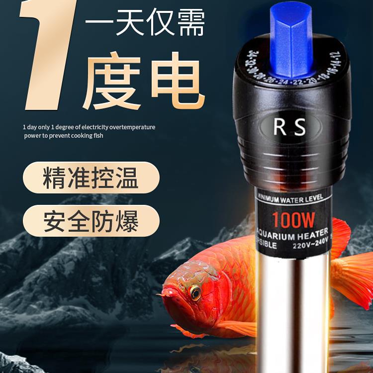 鱼缸加热棒自动恒温变频省电不锈钢防爆加温棒水族箱热带鱼控温