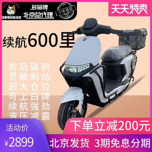10号宇航者外卖车天花板电动车北京可上白牌国标电动自行车电瓶车